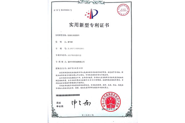 寧波榮譽資質(zhì)