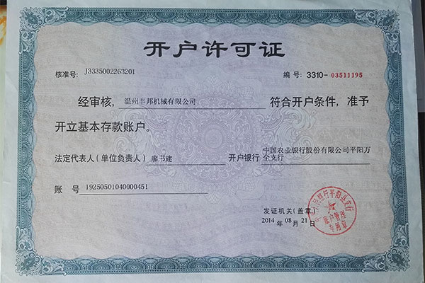 寧波榮譽資質(zhì)